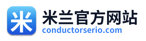 米兰官方网站